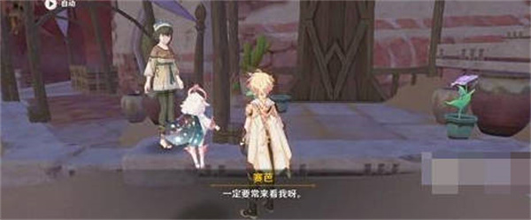 《原神》流放者花期任务完成攻略
