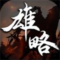 雄略 v1.0