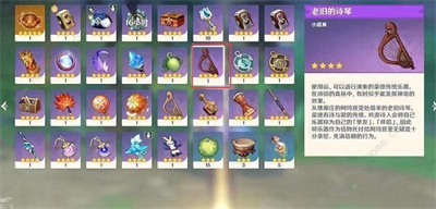 《原神》观察须弥蔷薇寻找的隐藏歌曲任务完成方法介绍