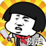 打不过就喊人 v2.0.3