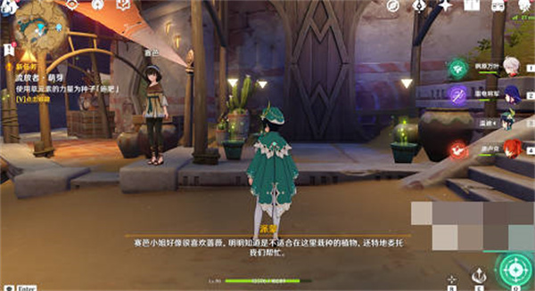 《原神》流放者萌芽任务完成攻略