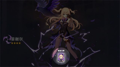 《原神》七圣召唤开启时间介绍