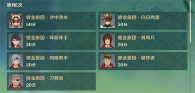 《原神》片剂深研第三天攻略介绍