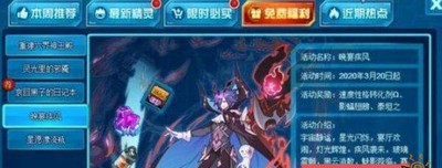 赛尔号怎么获得影蝠 影蝠获得方法介绍