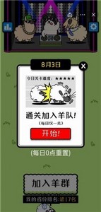 羊了个羊游戏是如何开始的 游戏进入游戏方法