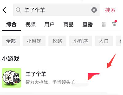 《羊了个羊》游戏地址介绍