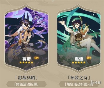 原神3.1前瞻直播带了哪些内容 前瞻直播内容介绍
