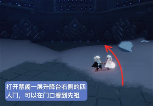 《光遇》2022年9.22日复刻先祖的位置在哪里介绍
