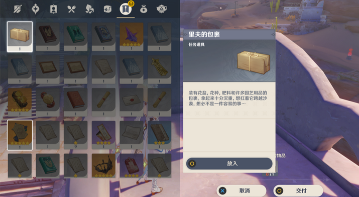 《原神》沙上花攻略