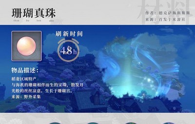 原神心海是怎么培养 心海圣遗物武器阵容搭配教程