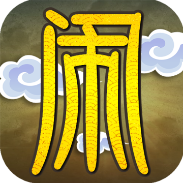 大闹天庭情迷龙女手机版 v2.3.2