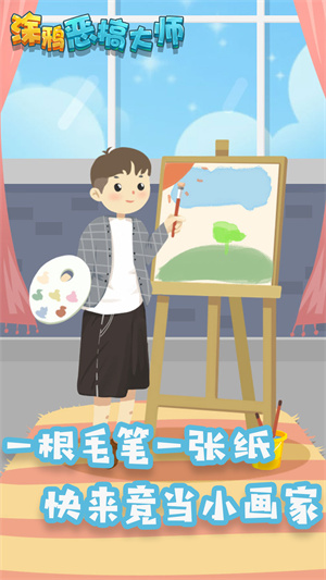 涂鸦恶搞大师 涂鸦恶搞大师