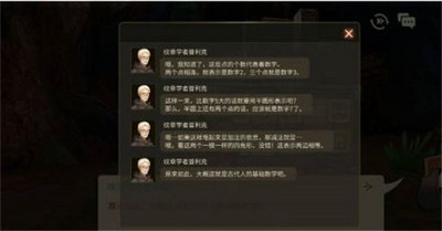 龙之谷世界古代人的基础数字任务怎么玩的 数字任务完成流程