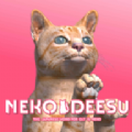 猫的春天ネコデ?ス