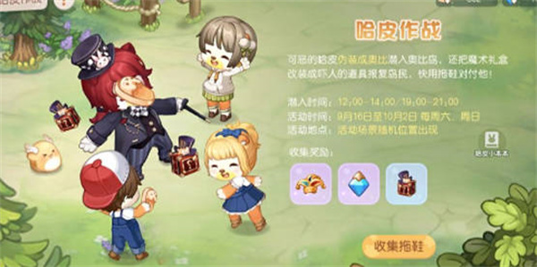 《奥比岛手游》哈皮位置在哪里介绍