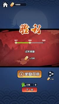 忍者神镖NinjaDart 忍者神镖NinjaDart