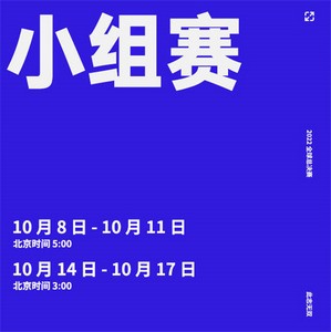 英雄联盟s12赛程赛制是怎么玩的 赛程赛制介绍