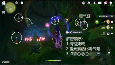 《原神》降诸魔山火把解密方法介绍