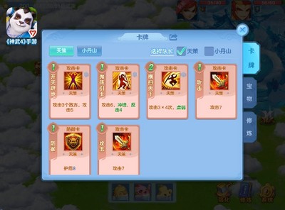 神武4手游探险遗迹是怎么玩的 游戏玩法基础攻略