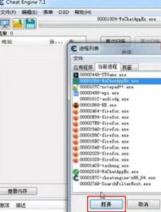 羊了个羊怎么在pc端作弊 pc端作弊通关技巧