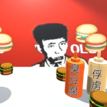 老八3D汉堡大厦 v1.1.0