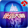 最强大脑游戏手机版 v1.0