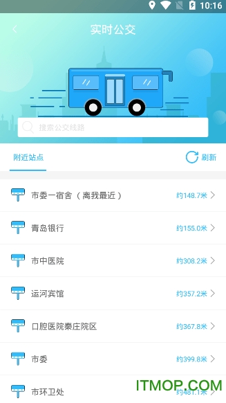 六路和乘