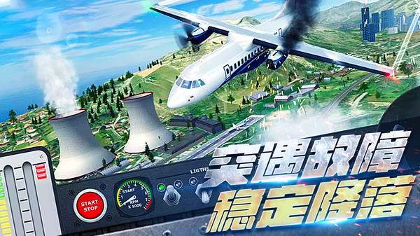 飞机空战模拟 飞机空战模拟