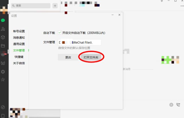 《羊了个羊》修改器使用方法