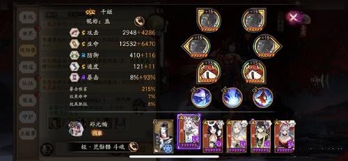 《阴阳师》极荒骷髅平民阵容推荐攻略