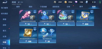 《王者荣耀》烂漫星辉特效保底价格介绍