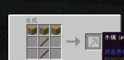 中世纪王朝石斧是怎么制作的 石斧制作攻略