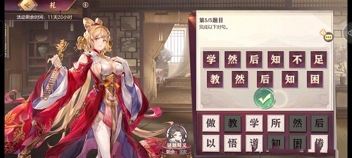 《三国志幻想大陆》汲汲与学答案大全