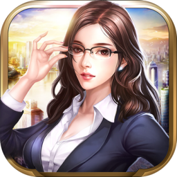 商战之双重身份最新版 v2.0