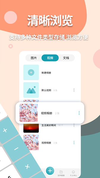 神奇计算器下载