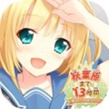 距离秋叶原还有13小时安卓版 v1.0安卓最新版