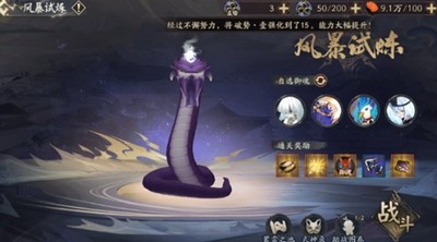 阴阳师六周年爬塔阵容是怎么搭配的 阵容搭配攻略