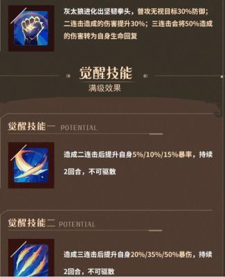 《魔镜物语》喜羊羊与灰太狼联动角色大全