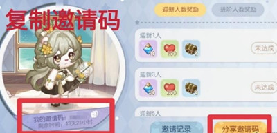 《奥比岛手游》迎新季活动介绍