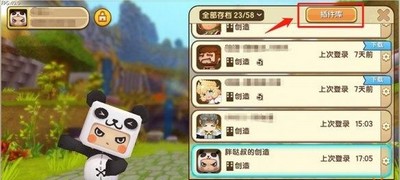 迷你世界微缩生物怎么把导入资源库 导入方法分享