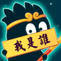 全明星捏脸猜猜猜 v1.0