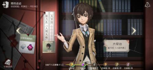 《第五人格》文豪野犬联动角色大全