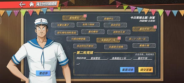 《航海王热血航线》残忍的他答案大全