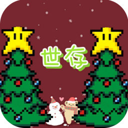 世存契约 v0.1.75