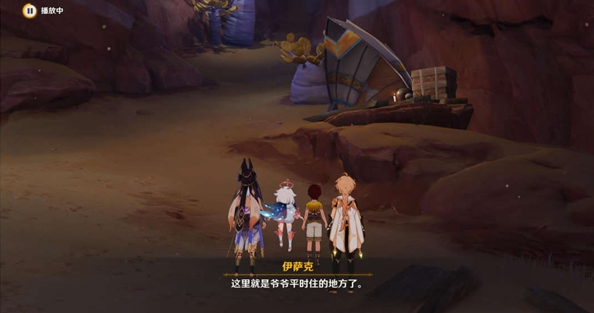 《原神》失踪的守村人攻略