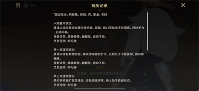 《原神》在我诞生之前成就完成攻略介绍