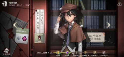 《第五人格》文豪野犬联动角色大全
