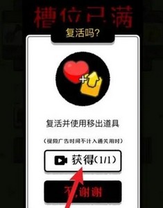 羊了个羊重新开始是怎么操作的 游戏复活方法介绍
