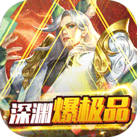 唐门深渊 v1.0.0