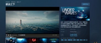 怎么在steam上搜碧波之下 游戏搜索方法介绍